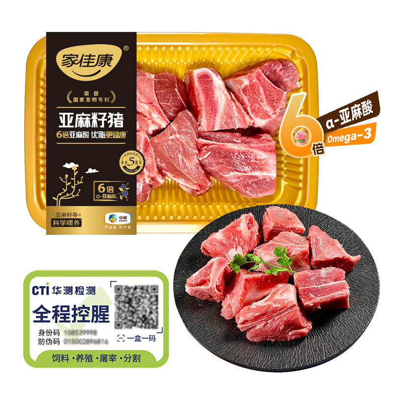 中粮家佳康亚麻籽猪贵妃排2盒