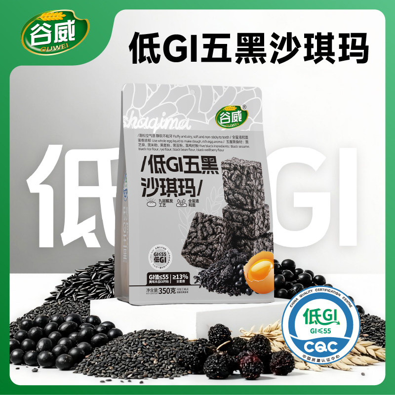 谷威低GI五黑沙琪玛350克*3袋
