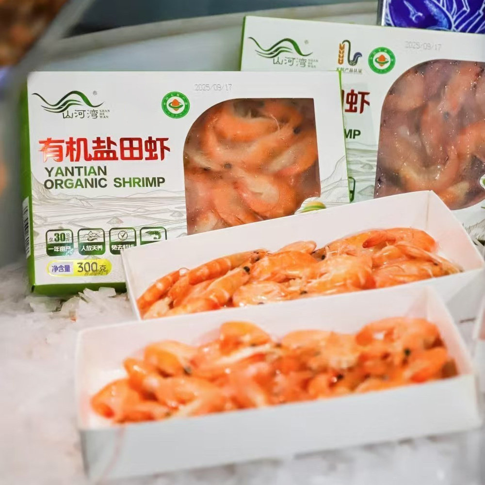 山河湾有机盐田虾300g/盒*3盒