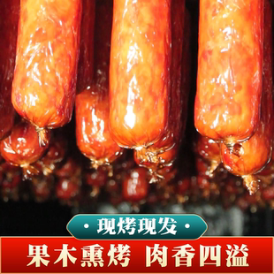 300克*5根 闻风香青岛老火腿果木熏烤老式火腿开袋即食肉肠