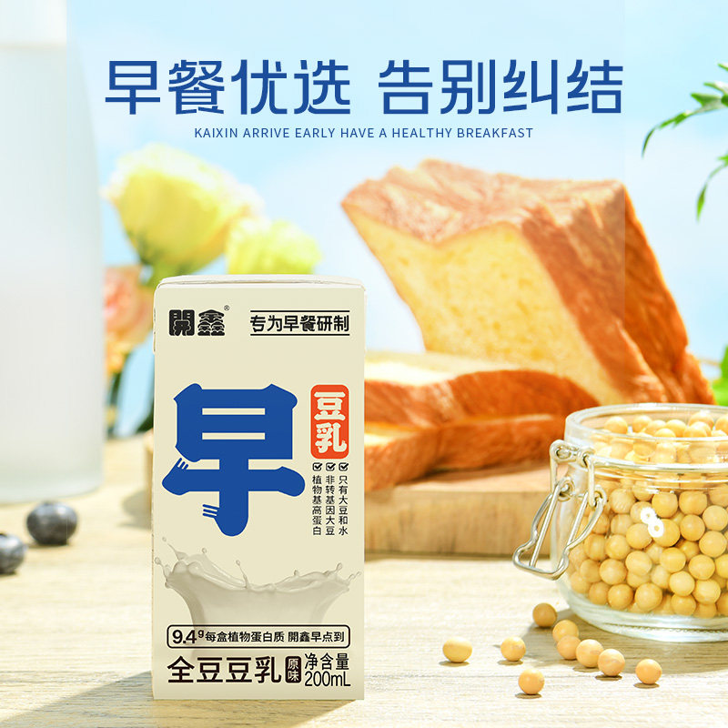【200ml*10盒】开鑫早餐全豆豆乳原味豆浆植物蛋白质豆奶饮料包邮