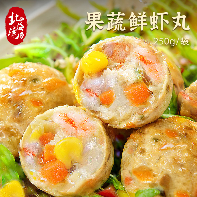 北海湾果蔬虾丸250g*4袋