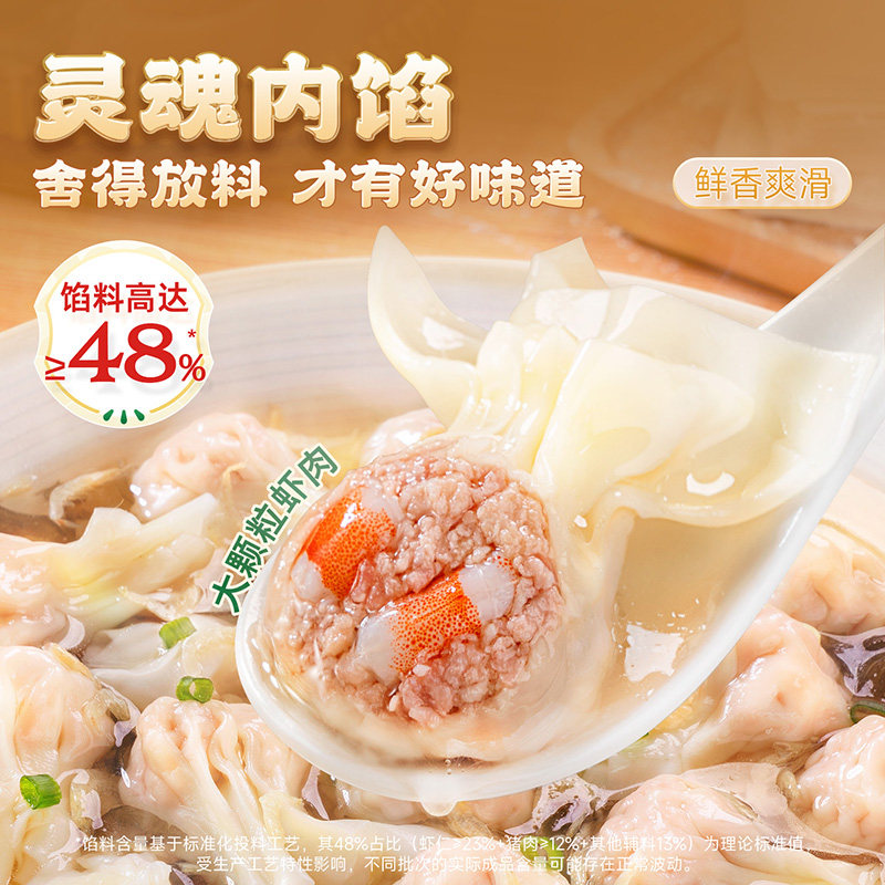 96g*6袋 逮虾记虾仁泡泡薄皮小馄饨速食混沌儿童早餐馄炖方便营养,粮油调味/速食/干货/烘焙,馄饨/抄手/云吞/肉燕,淘宝优惠券,粉丝福利购,淘宝优惠卷