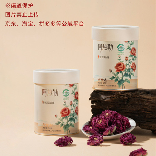 阿热勒品质玫瑰花冠茶沙漠玫瑰