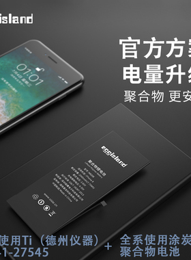 【原装板保好用】苹果x8电池iphone7plus电池6s手机大容量电板