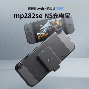 适用任天堂NS游戏机背夹电池充电宝充电器switch2充底座lite支架