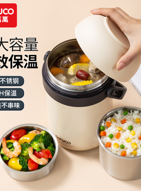 日本泰福高316不锈钢超长保温饭盒桶 上班族24小时大容量学生秋冬