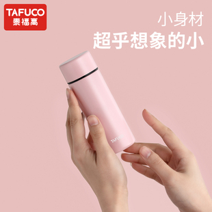 日本泰福高316不锈钢保温杯女小巧迷你学生便携口袋杯儿童水杯子