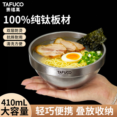 纯钛饭碗家用防烫便携儿童吃饭
