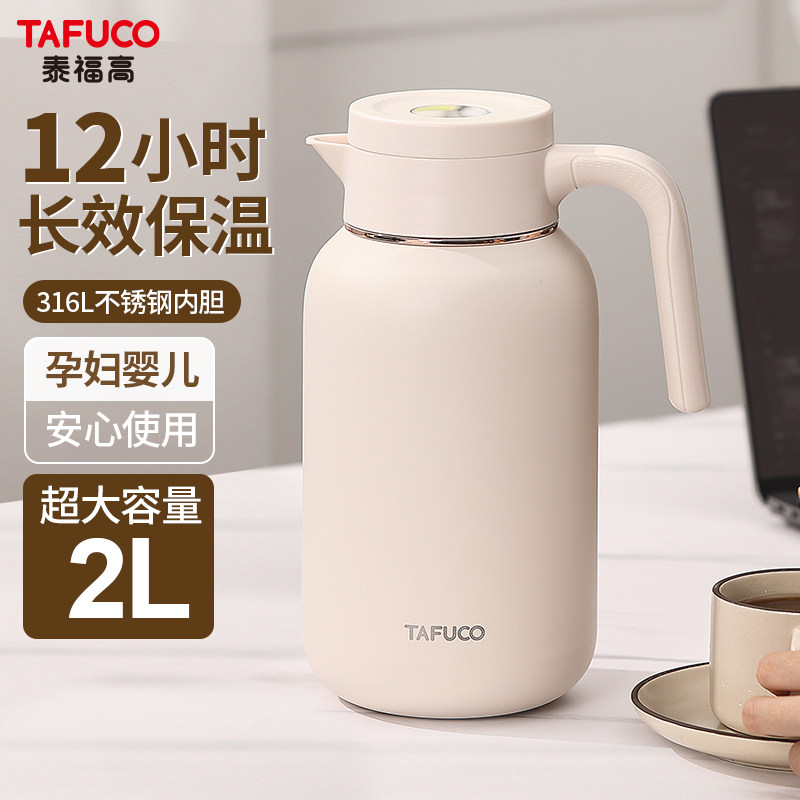 日本泰福高316L不锈钢便捷按键高颜值防漏居家宿舍带手柄保温水壶