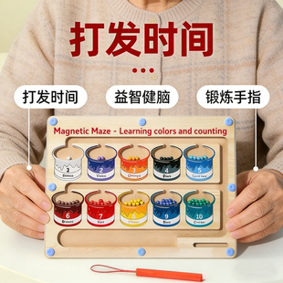 老人磁性运笔迷宫玩具防痴呆解闷锻炼手指灵活度健脑益智打发时间