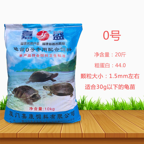 嘉盛龟类配合饲料A料石金钱/斑点/草龟适用巴西乌龟龟粮10斤包邮