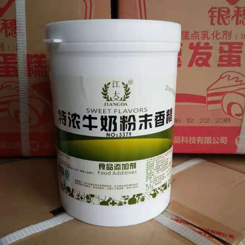 江大特浓牛奶粉末香精食用香精牛奶粉香味奶精奶茶浓香食品添加剂 粮油调味/速食/干货/烘焙 特色/复合食品添加剂 原图主图