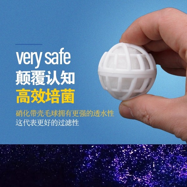 带壳硝化毛球生化魔球炫动旋转球硝化细菌屋翻滚滤材水族鱼缸专用