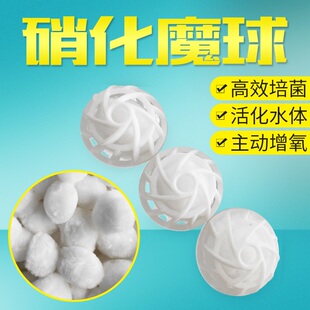 鱼缸专用带壳硝化毛球生化魔球炫动旋转球硝化细菌屋翻滚滤材水族
