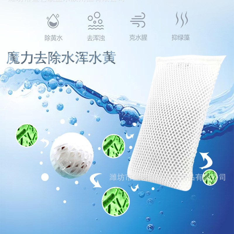 鱼缸过滤材料水魔球净水挂菌净化水质去黄水鱼缸过滤器养鱼滤材