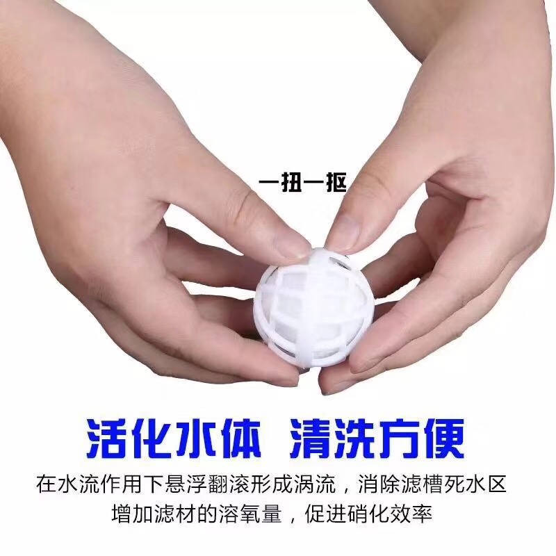培菌硝化毛球魔球 滴流盒养鱼用品鱼缸过滤材料细菌屋炫动生化球