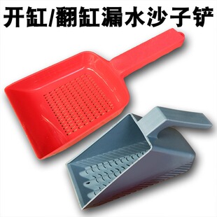 鱼缸铺底砂用铲子开缸翻缸水草泥清理塑料沙铲漏水铲子水族箱铲沙