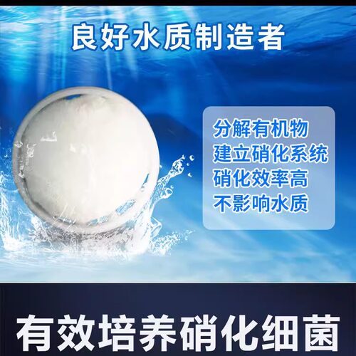 3D旋转魔球水体净化硝化魔球鱼缸过滤材料细菌培养带壳硝化魔球