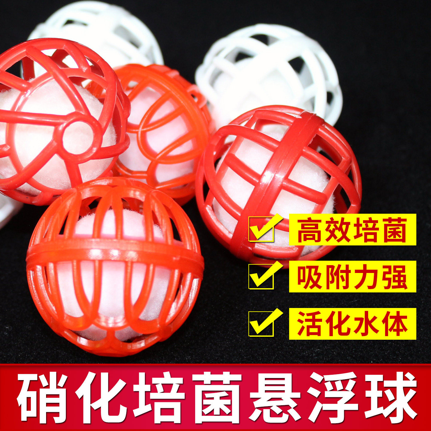 鱼缸过滤材料细菌屋炫动生化球 滴流盒优菌库3S 培菌硝化毛球魔球