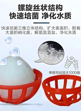 红色硝化魔球鱼缸过滤材料生化球细菌屋陶瓷环培菌硝化毛球魔球