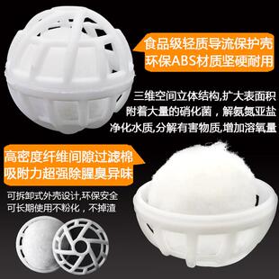 硝化魔球鱼缸过滤材料细菌屋炫动生化滴流盒带壳翻滚滤材培菌毛球
