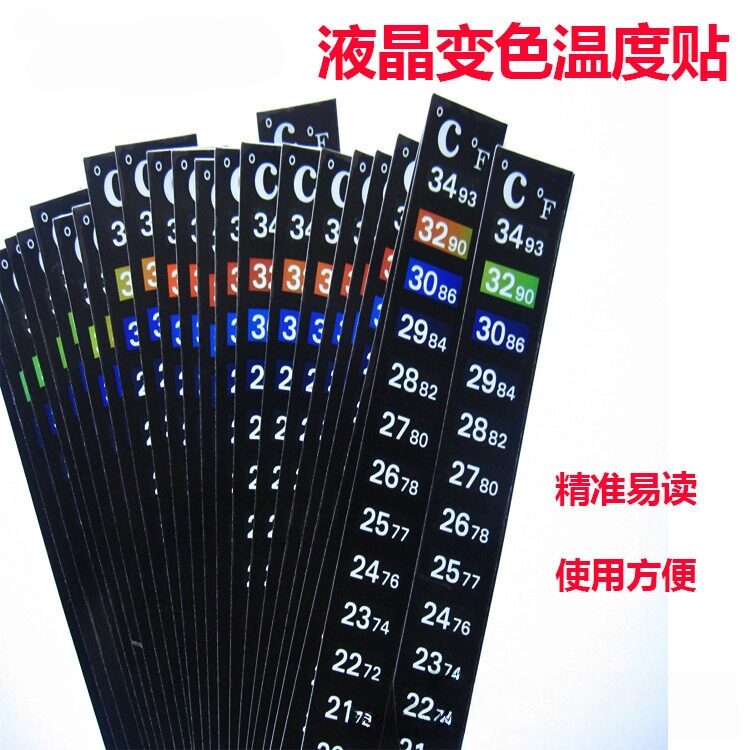 鱼缸温度显示贴数字液晶变色温度计贴水族箱测温贴片室内温度计