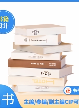 图书出版出书独著教材专著出版挂名主编副主编参编书号申请设计
