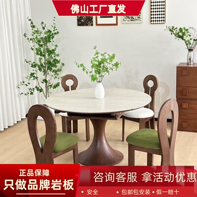 实木岩板餐桌椅组合中古风家用小户型现代简约可伸缩折叠方圆两用