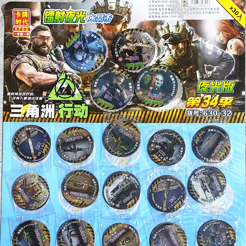 2026三角洲行动VIP卡薄圆收藏卡牌/卡片