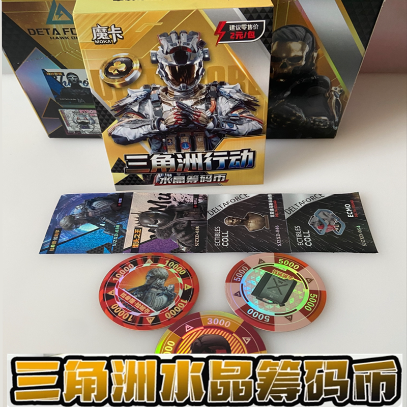 三角州加厚圆形卡水晶筹码收藏卡图片
