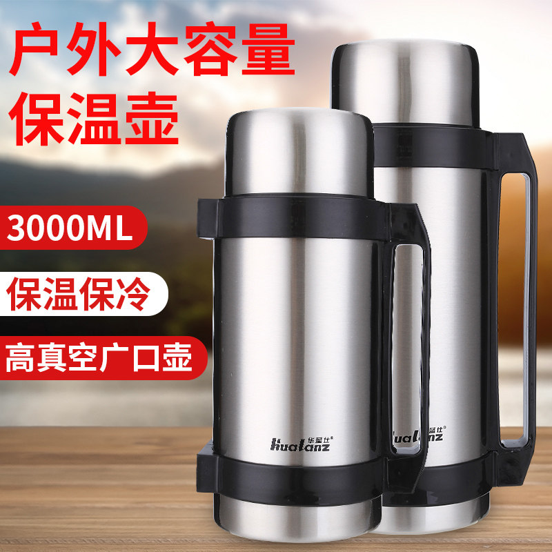 正品 车载 户外保温壶 2500ml 不锈钢真空保温杯 2L超大容量3000|ruв категории посуда, кубок/кубок/чайник, термос - от Buy2taobao.com для оказания профессиональной услуги покупки агента Taobao