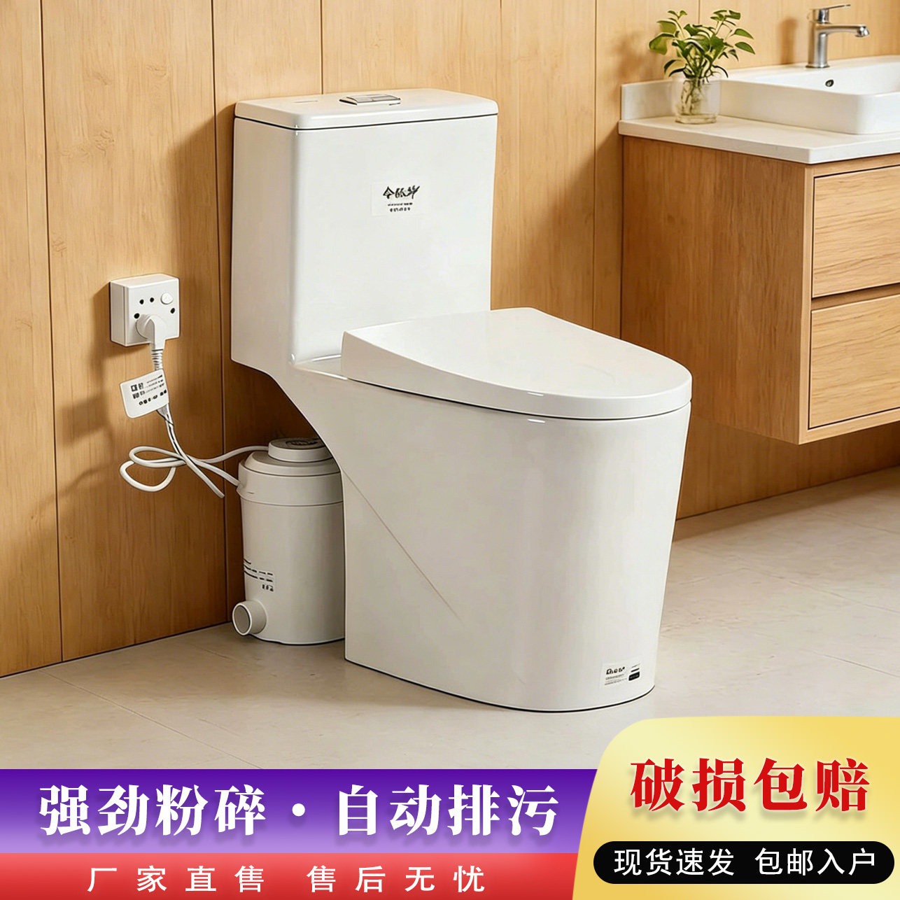 别墅地下室污水提升泵专用后排马桶提升器专配墙排坐便器电动粉碎图片