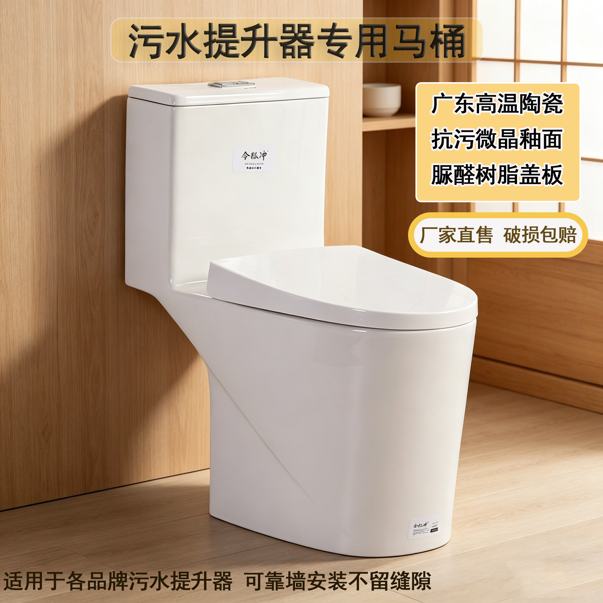 泽德别墅后排电动粉碎污水提升器
