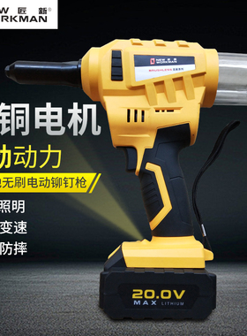 锂电池无刷80025铆钉枪充电式拉铆枪拉钉枪抽芯拉铆钉枪铆接枪