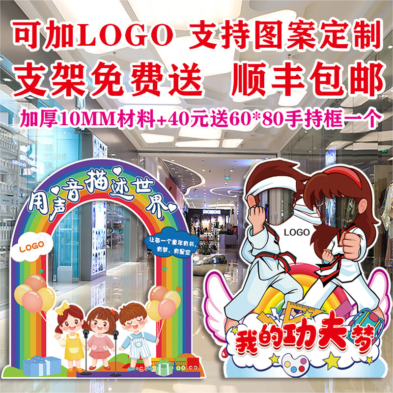 美术跆拳道少儿口才拍照道具教育