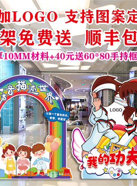 美术跆拳道少儿口才拍照道具教育