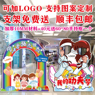 美术 跆拳道 少儿口才拍照框KT立牌教育机构活动节日推广招生道具