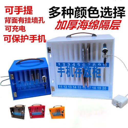 定制纯色有机玻璃材质手机保管柜