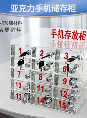 手机存放盒透明存放柜收纳盒员工手机保管箱带锁手机存放柜寄存柜