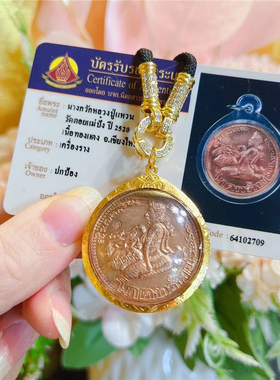 泰国佛牌正品 龙婆元  2520第一期招米女神 金壳吊坠  送链子