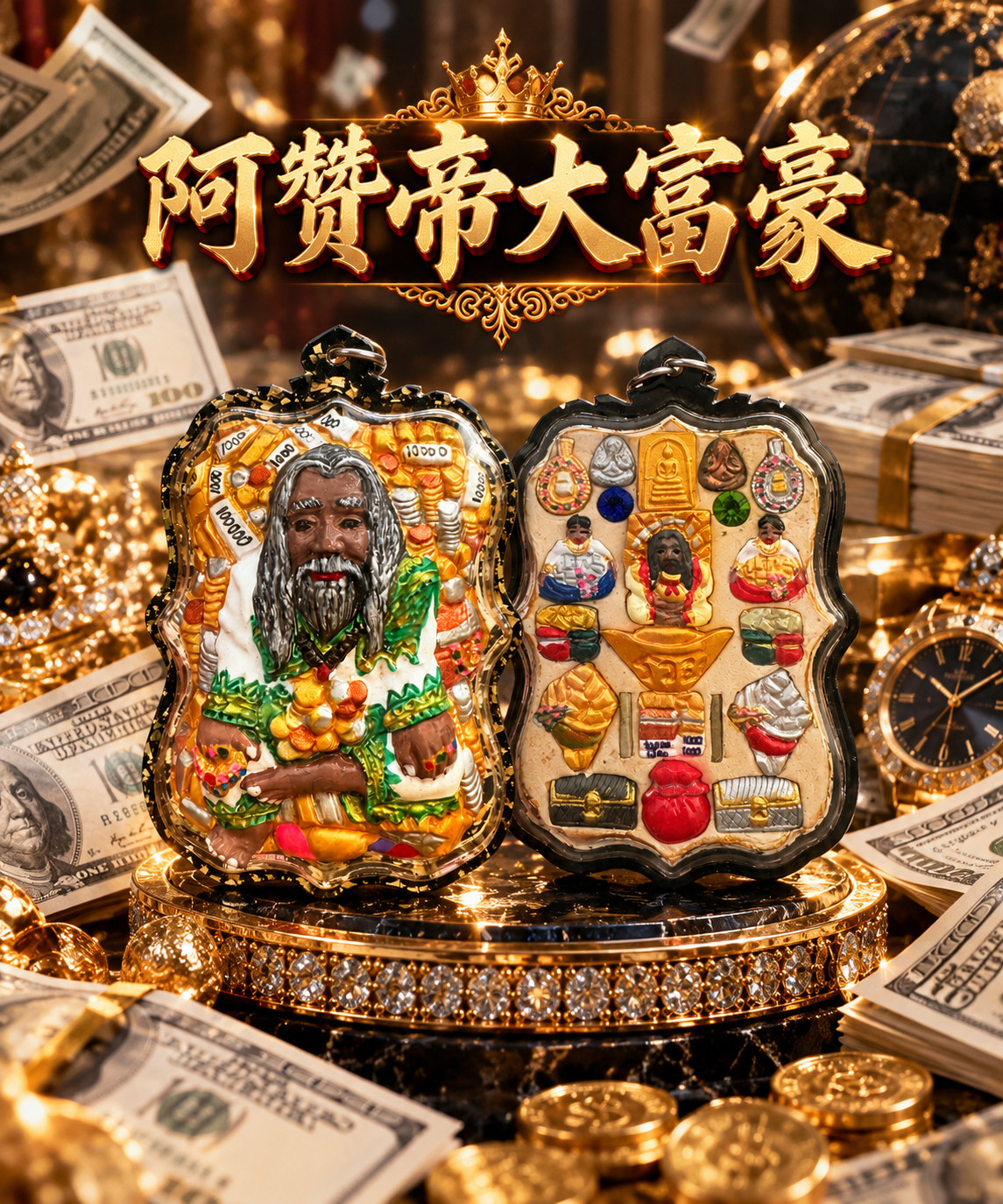 泰国佛牌 阿赞帝 大富豪 大富翁爷爷 虎头鲁士 普该娇 项链吊坠