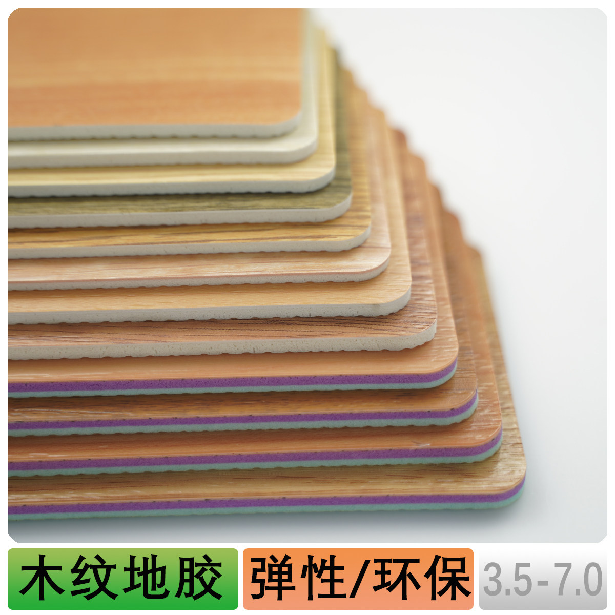 木纹PVC运动地胶垫加厚地板革幼儿园篮球舞蹈室塑胶地板耐磨防水
