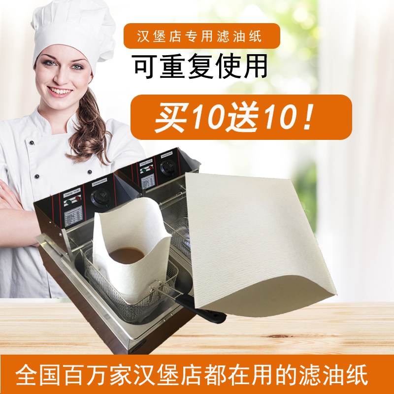 耐高温鸡排店起酥油滤油车用