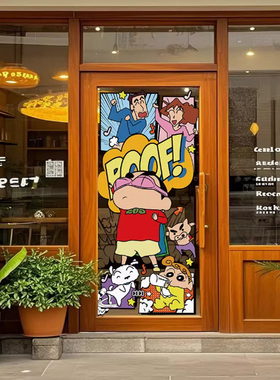 可爱蜡笔小新贴纸布置玻璃门贴奶茶甜品服装店铺装饰家用创意贴画