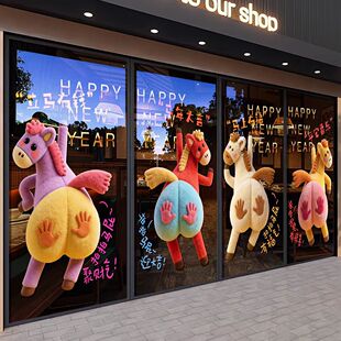 2026新年装饰马年橱窗玻璃贴商场店铺布置可爱绒马静电贴春节窗贴