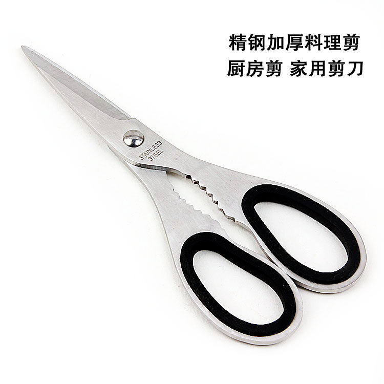 厨房剪鸡骨剪裁缝剪食物烧烤剪刀