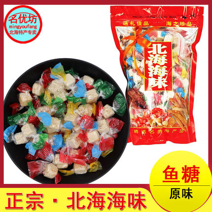 北海特产即食零食小吃芝麻鱼糖鲨鱼糖粒儿童海味零食追剧肉粒美食