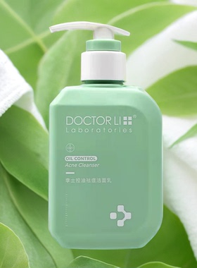 李医生氨基酸洗面奶清洁毛孔洁面乳控油收缩毛孔保湿女学生