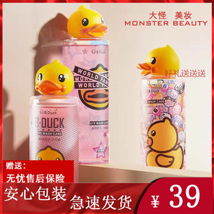 珍视明小黄鸭洗眼液B12清洁眼部护理液清洗水500ML缓疲劳舒缓正品